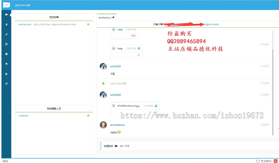 客服系统/即时通讯客服系统/网页客服源码【带视频教程】php在线客服系统/手机客服chen