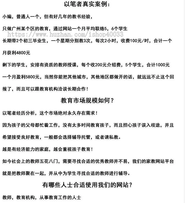 Thinkphp多城市家教中介网站源码 可在线预约课程预约老师预约机构