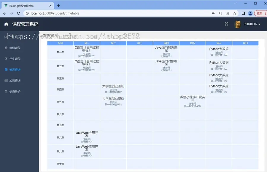 基于Springboot+Vue的课程管理系统，提供开发文档，详细报告