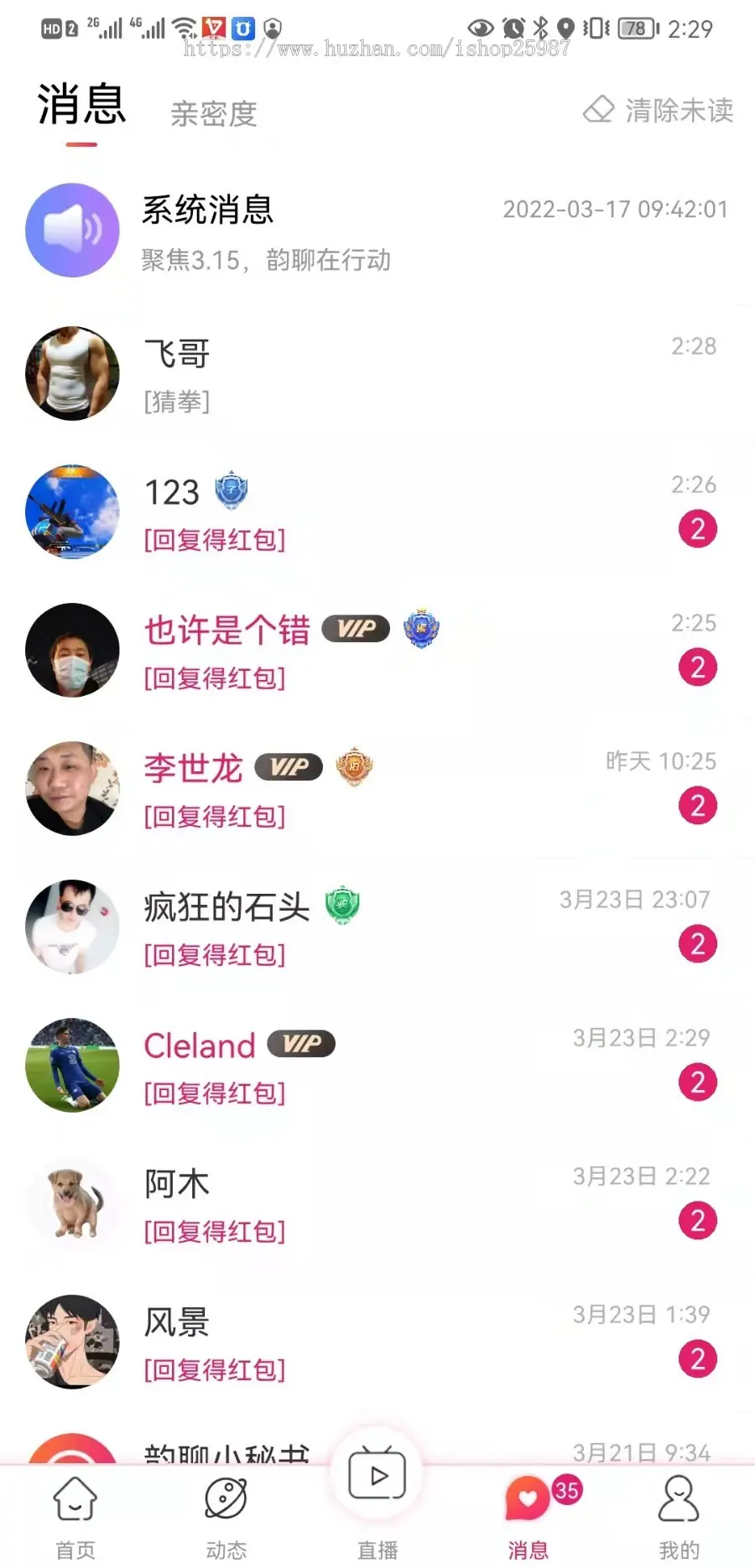 仿爱聊同城交友app源码一对一直播聊天1v1语音系统约会APP纯原生APP