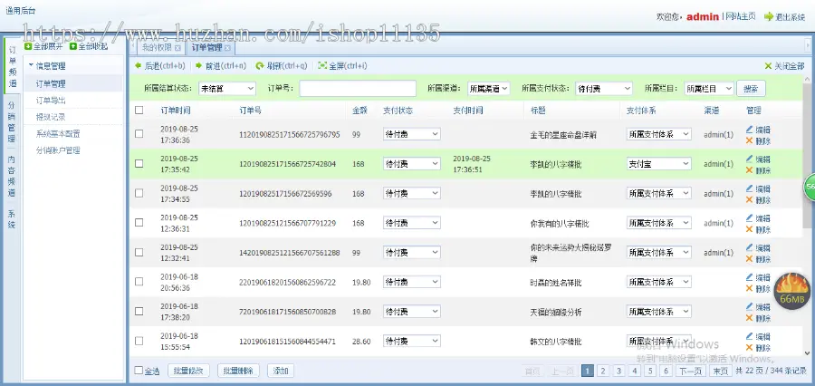 2023升级版算命系统合婚起名系统付费在线取名系统八字周易取名源码带分销全开源