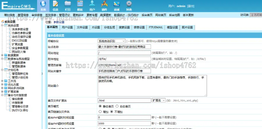 帝国CMS大气生粉色生活常识美食女性资讯网站模板