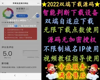 app下载落地页源码支持一键跳转设置双端app仿IOS商店引导页宣传页面html单页源码