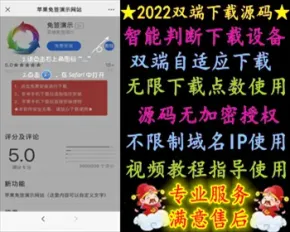 app下载落地页源码支持一键跳转设置双端app仿IOS商店引导页宣传页面html单页源码