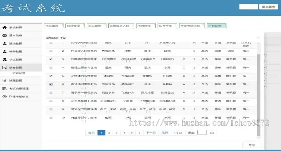 源码名称:Java完整版学生在线考试系统源码带安装教程视频00311
开发语言