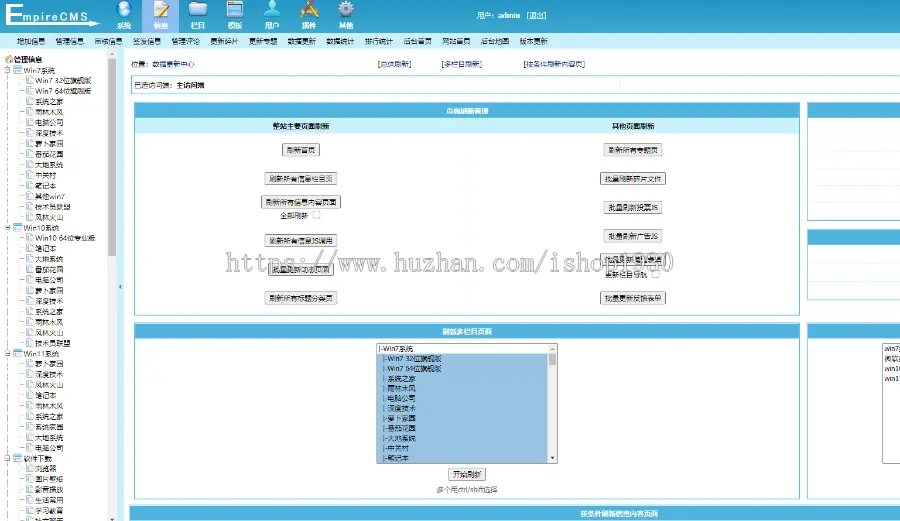 仿新版《系统家园》系统下载站模板xp/win7/10/11系统下载站整站模板带采集