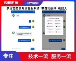 php在线客服系统/防黑加固/机器人自动回复/即时通讯聊天/多商户客服源码/带自动翻译