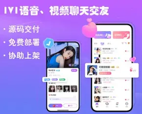 原生定制一对一语音、视频聊天交友同城交友相亲约会app1V1直播语音视频交友app源码