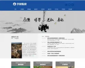 【正版授权】自适应工厂企业外国语学校大学学校院校展示官网建设开发