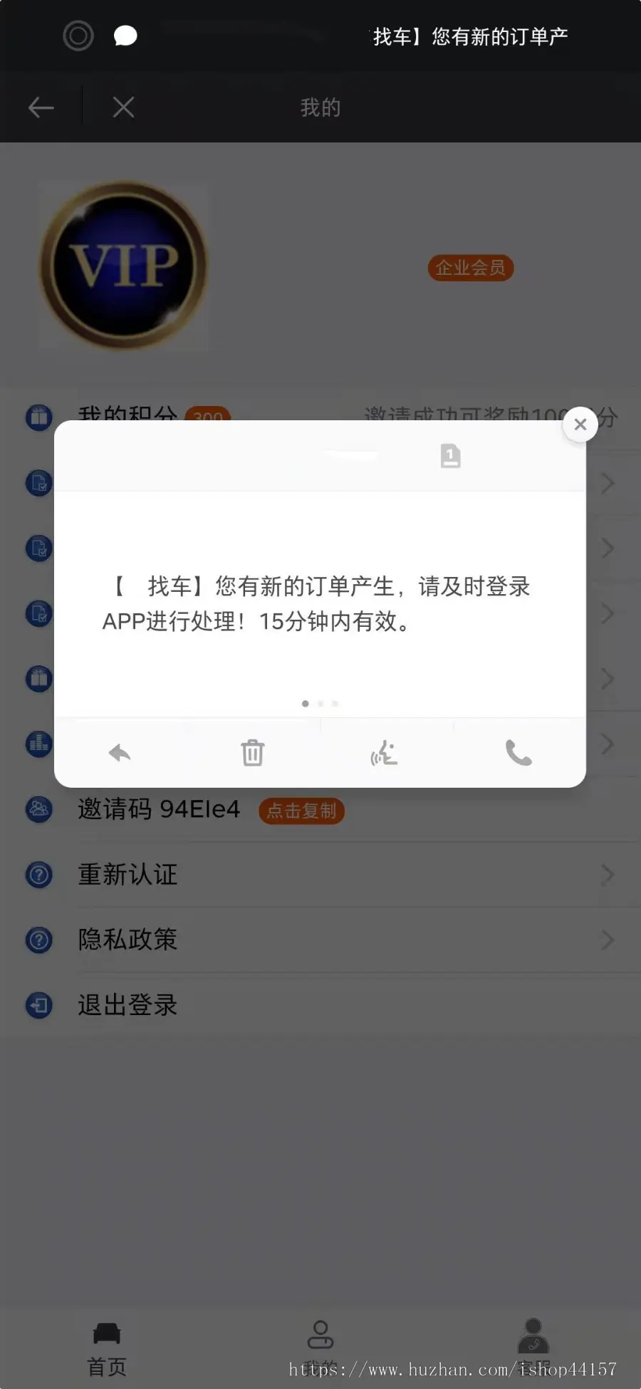 车牌识别/车辆识别/批量查询订单管理/会员系统/委托车失联车寻回/金融公司对接