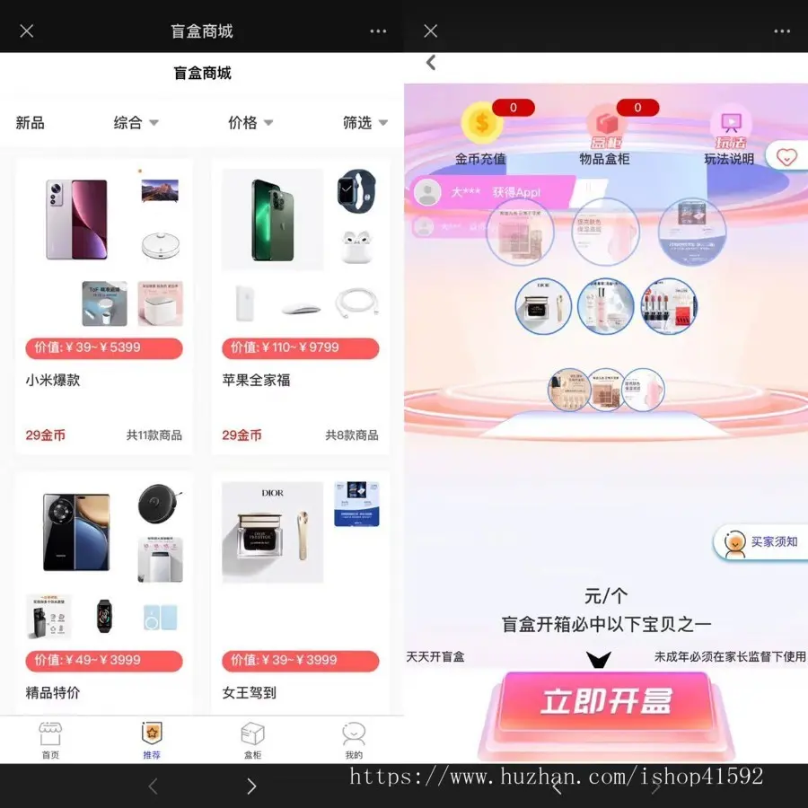 2023全新数码盲盒系统源码 盲盒小程序 可打包APP【源码+教程】