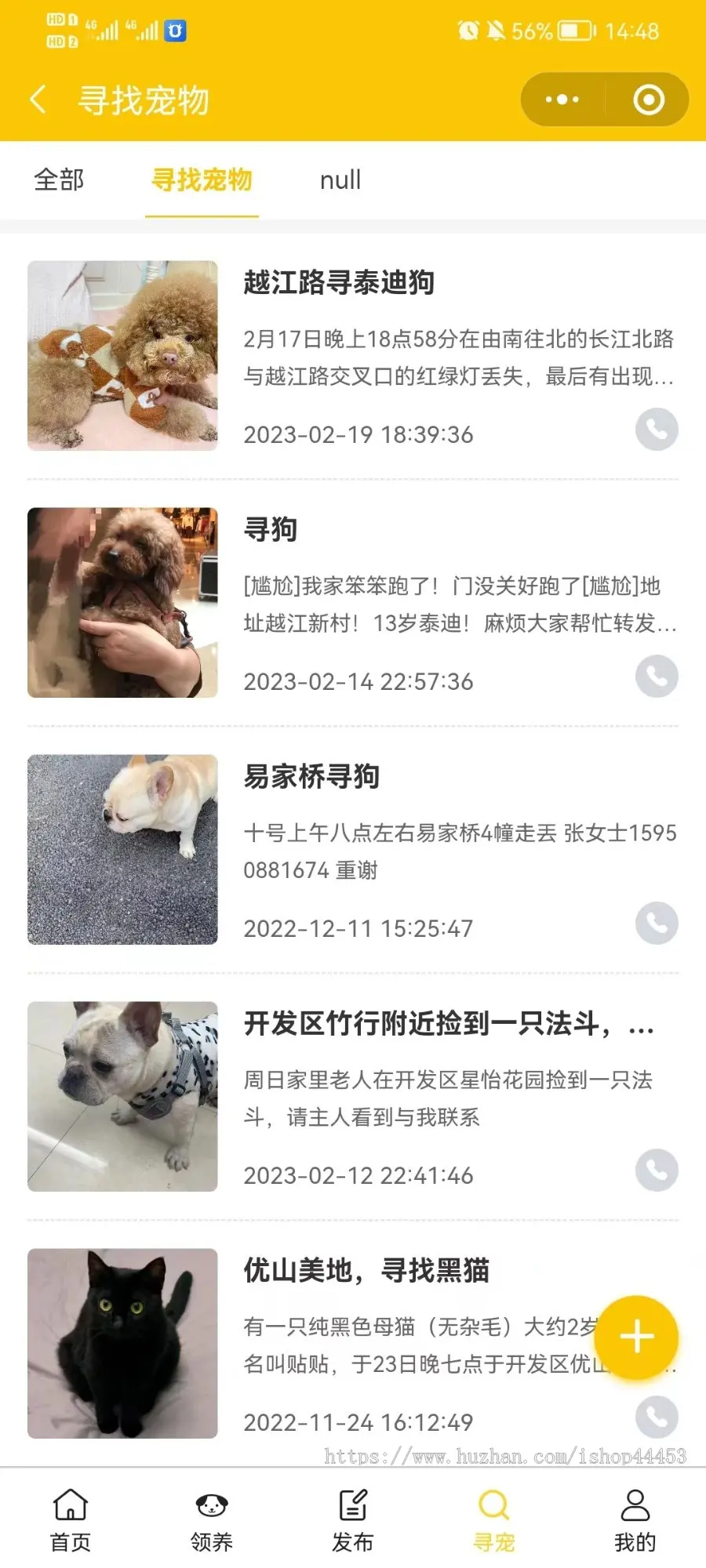 宠物领养小程序源码 宠物领养寻宠信息发布平台系统定制 宠物送养领养小程序开发