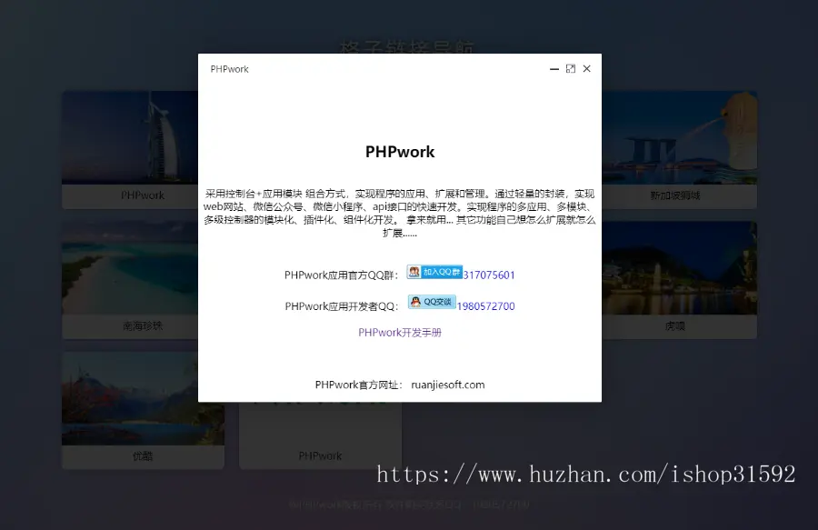 数据大屏导航,触摸屏展示,企业统一入口,响应式布局,聚合链接网址导航,php源码