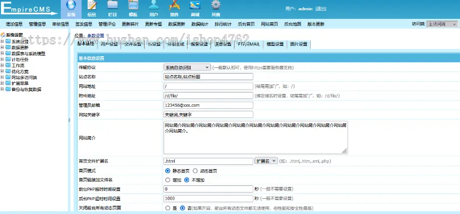 古典文学网模板，古诗词源码，古典名著,古代诗歌诗词资讯模板优化版