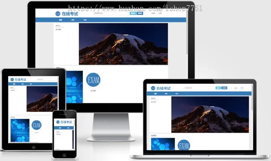 PHP在线考试系统在线练习考场模拟考试系统源码电脑端+手机端+安装教程