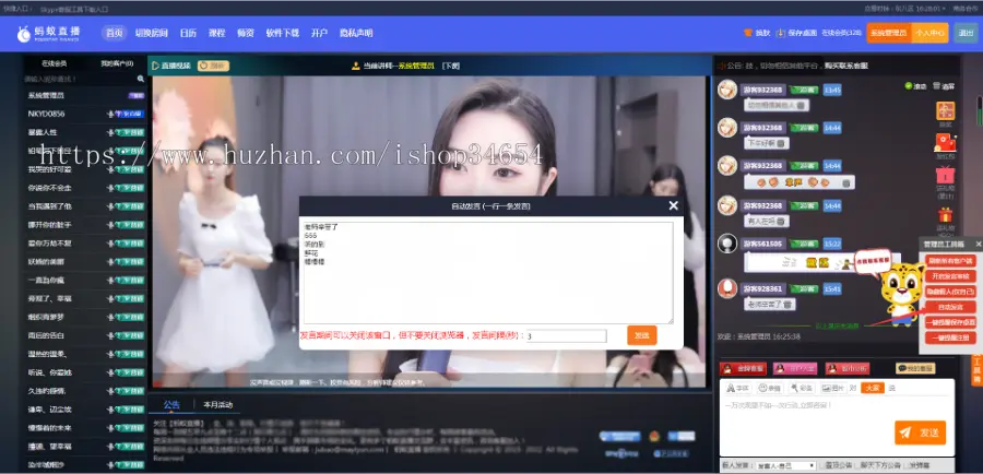 财经直播源码 直播聊天室源码 房间多开游客互动聊天审核 机器人发言喊单系统