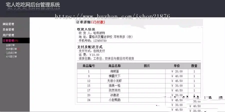 c#邻家小厨网上订餐系统源码