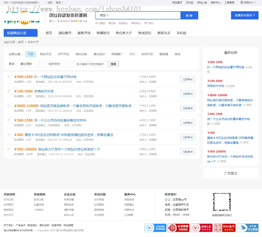 2023年05月09日更新友价t5商城源码19套PC模板2套手机模板资源源码新媒域名任务服务包