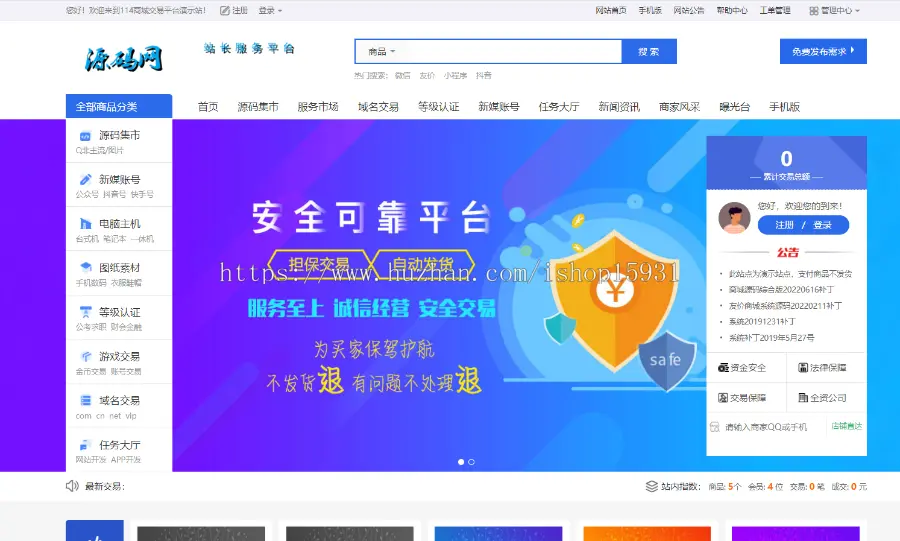 2022年06月16日更新友价t5商城源码19套PC模板2套手机模板资源源码新媒域名任务服务包