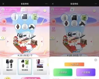 2023全新数码盲盒系统源码 盲盒小程序 可打包APP【源码+教程】