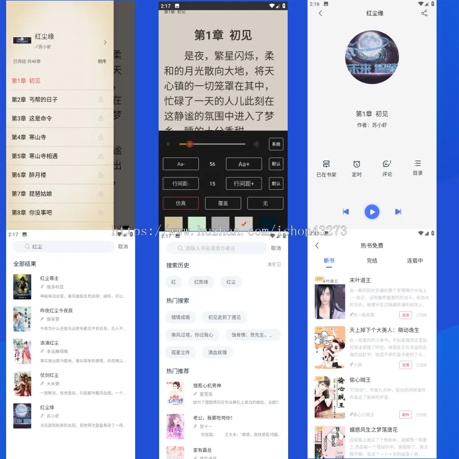 小说听书原生app五端源码/会员阅读/月票功能/代理VIP/章节扣费/签到奖励/可二次开发