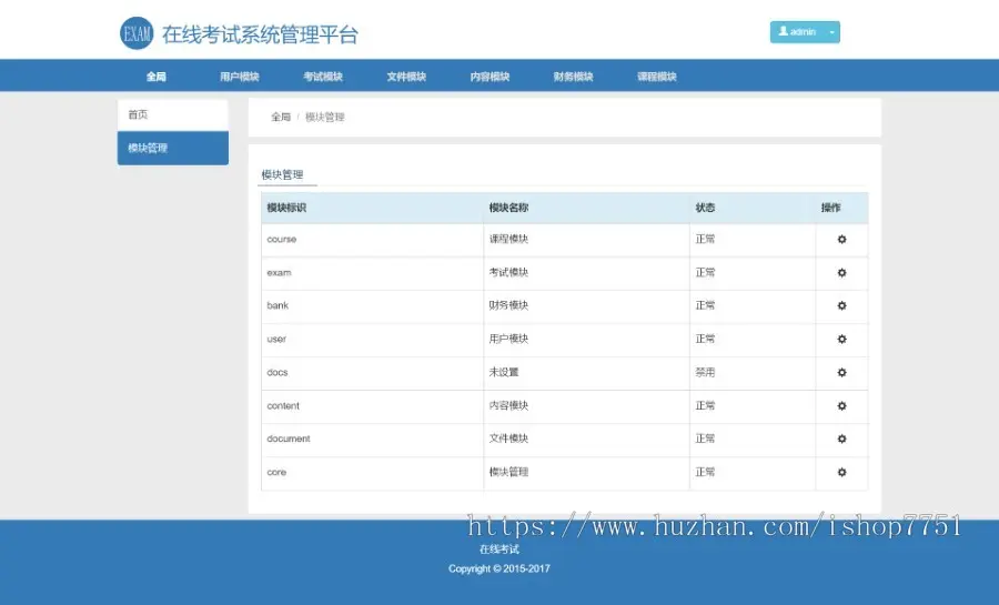 PHP在线考试系统在线练习考场模拟考试系统源码电脑端+手机端+安装教程