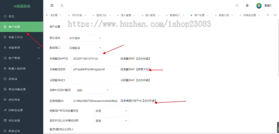 【2022国际二十种语言防黑版】11月更新多商户无限坐席在线客服系统源码