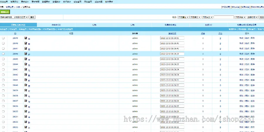 自适应html5帝国cms汉语字典大全字典查询网站源码整站模板带采集