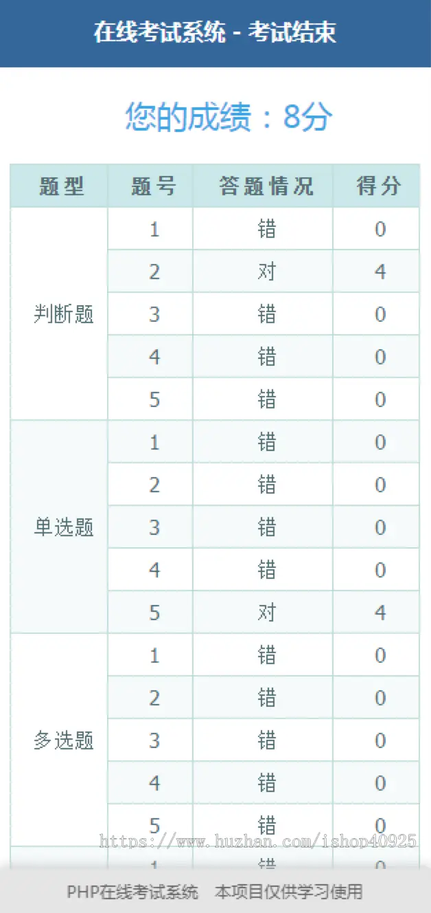 在线考试源码在线答题源码公务员考试技能考试职场考试员工考试学生在线考试系统