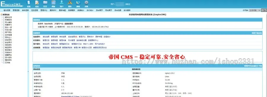 【修复版】帝国cms7.5精仿业百科源码,百科知识,生活常识等新闻资讯整站模板源码