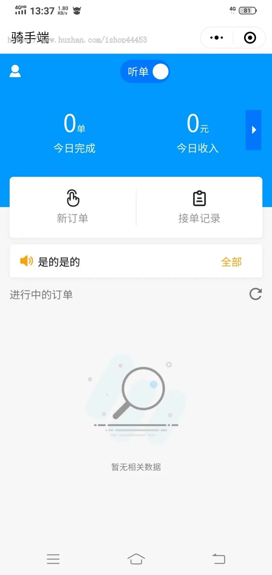 同城跑腿系统源码 跑腿帮买帮送小程序定制 同城取送系统 用户端+骑手端