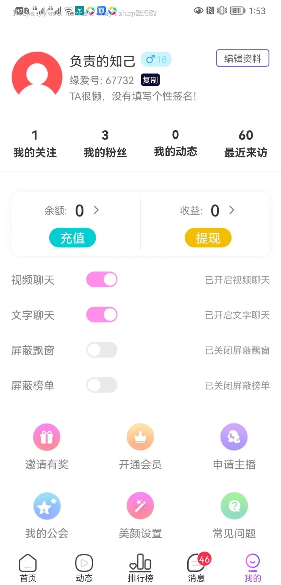 1对1视频聊天1v1付费直播相亲交友直播交友APP直播APP1对1交友APP完美运营1对1交友