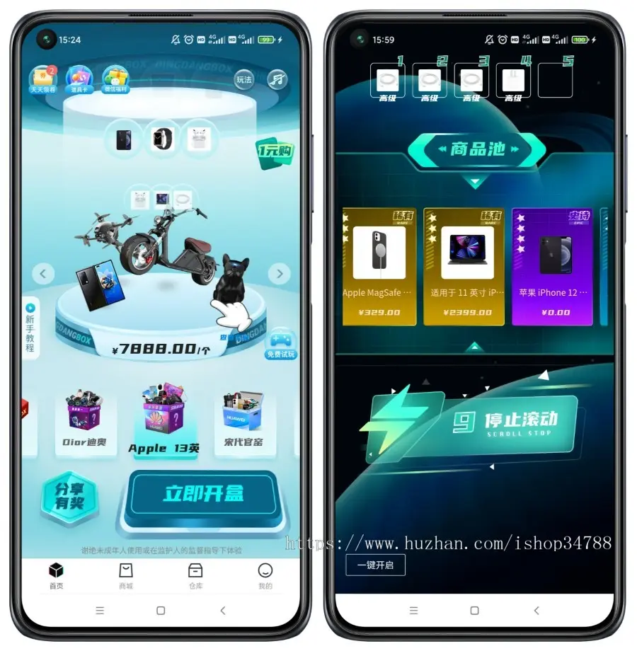 Java盲盒开发猜客魔盒源码叮当魔盒源码成品盲盒APP+小程序+H5手机端PC网页国外盲盒