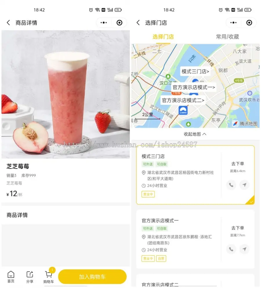 （包售后）单店多店连锁餐饮生鲜奶茶外卖店内扫码点餐存酒代付收银台微信支付宝小程序