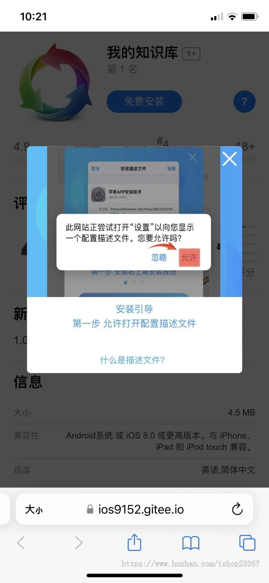 app下载落地页源码支持一键跳转设置双端app仿IOS商店引导页宣传页面html单页源码