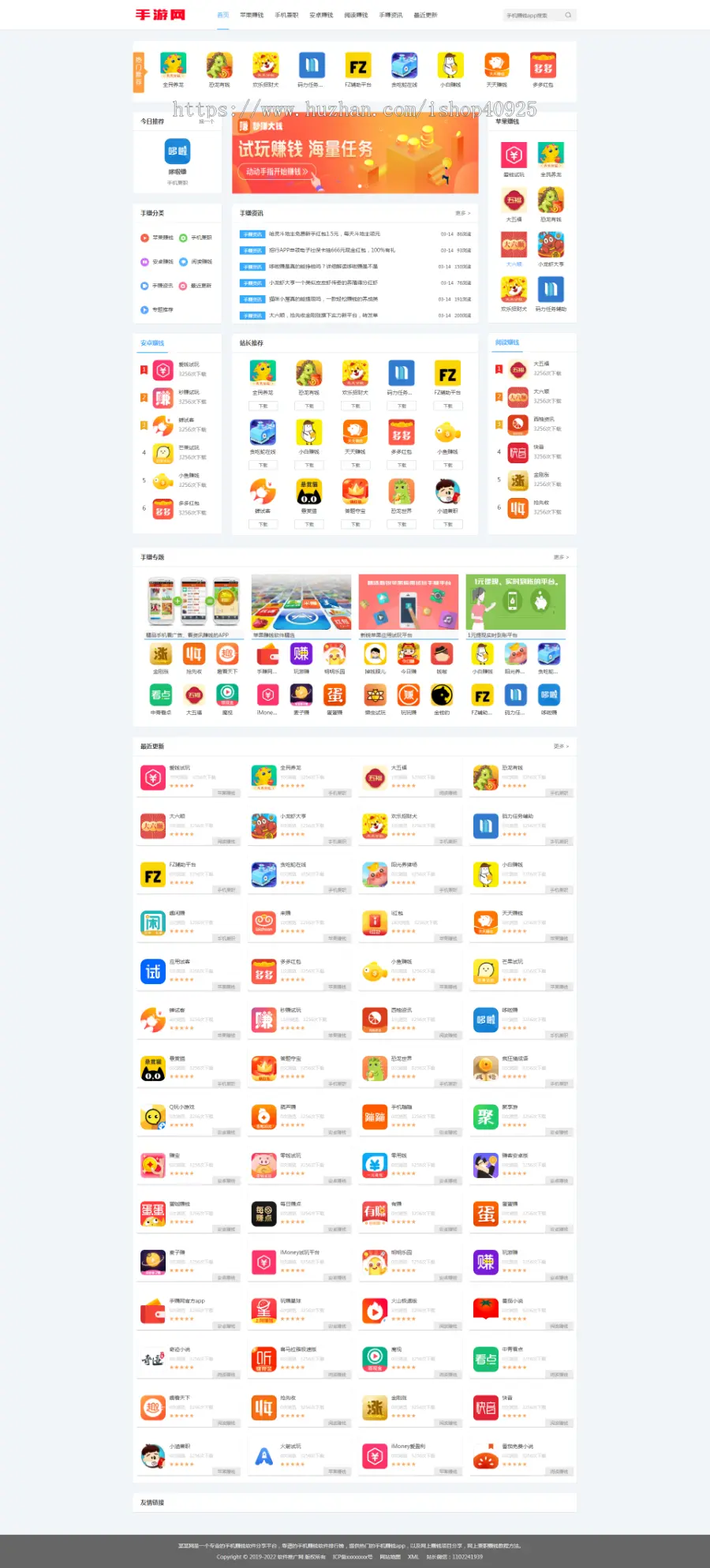【新运营版】手赚网手机游戏推广源码 游戏下载试玩 手机APP软件推广赚钱类 带手机端
