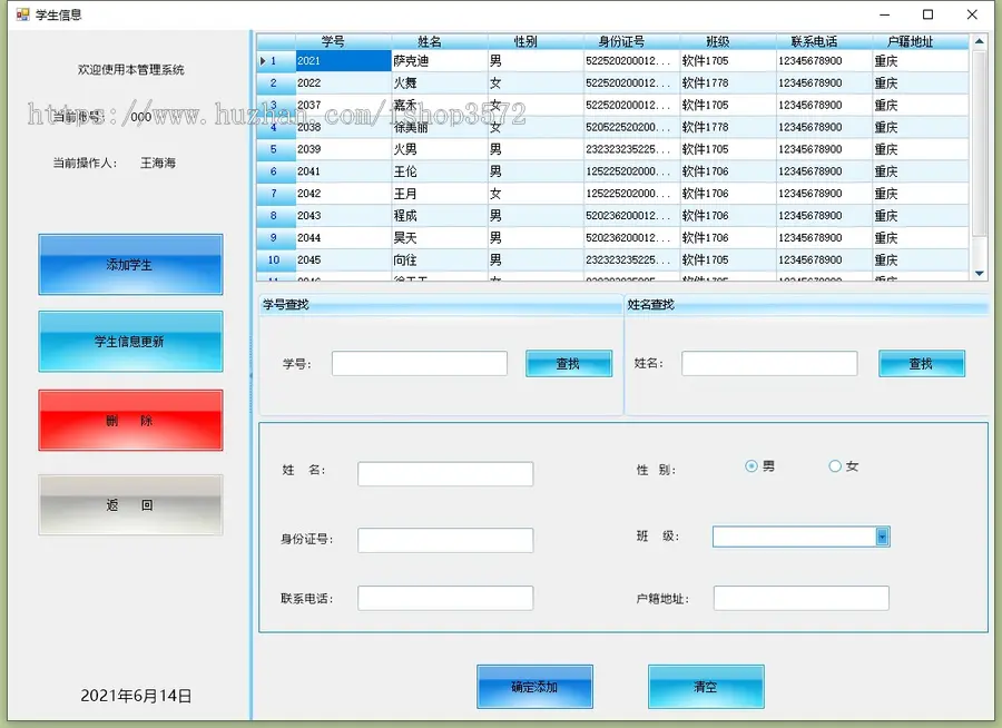 C#Windows窗体学生信息管理系统,详细设计报告,一口价。
（不需报告可看主