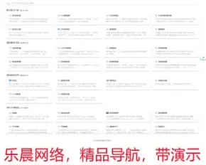 简约PHP导航网站源码，页面简洁大气，适合各行业的导航，PC+手机自适应d