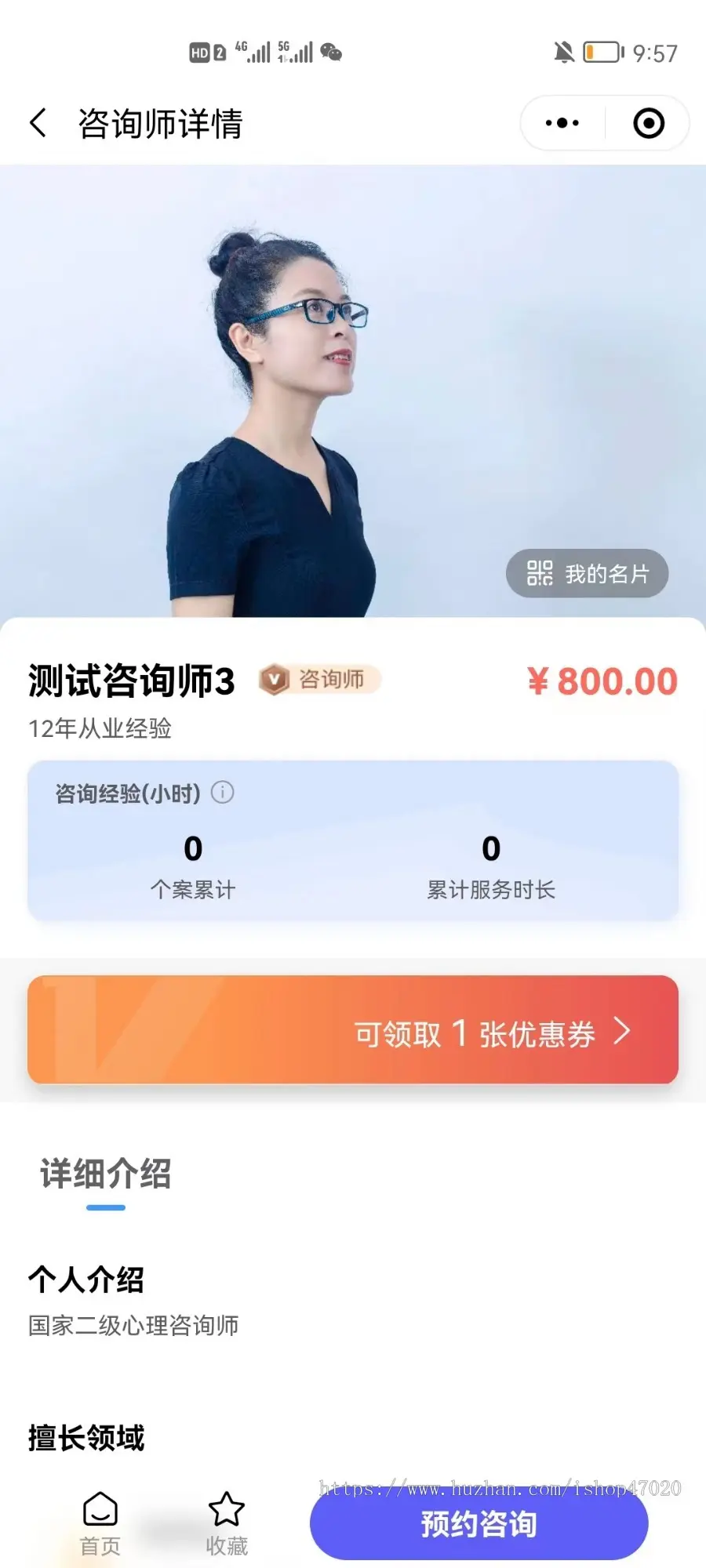 原创开源心理咨询预约小程序源码发布心理诉求咨询师挑选社区问答页面diy开源可二开