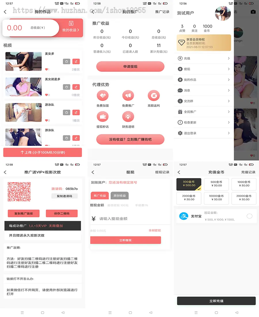 【日耀短视频V2】仿猫咪APP丨uni-app开发丨提供无加密源码丨可二开可定制！