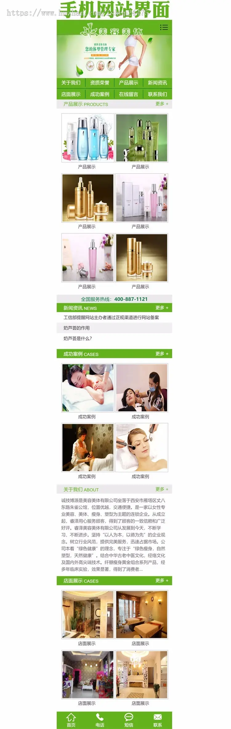 养生会所网站源码程序 推荐美容SPA网站制作源码模板程序 PHP化妆品瑜伽健身网站源码程序 