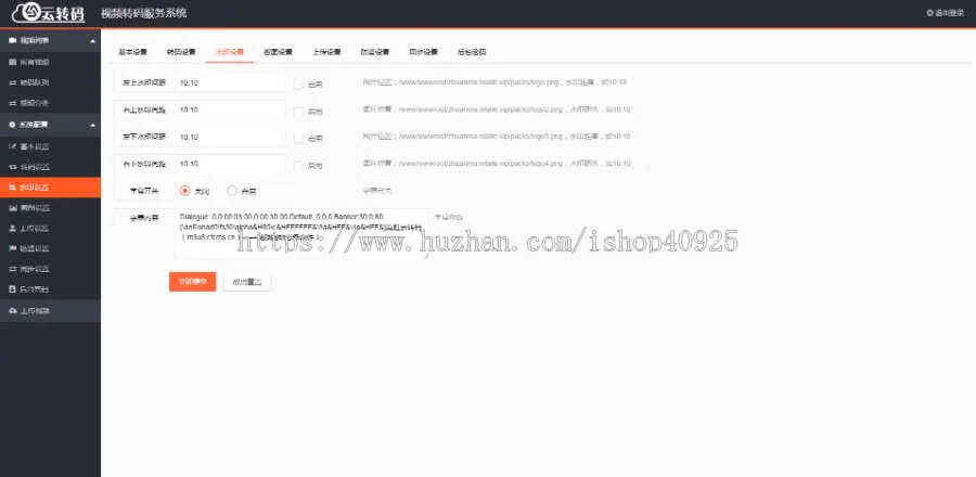 【新升级版双码率】视频云转码系统源码视频转码m3u8切片程序html5播放器全开源