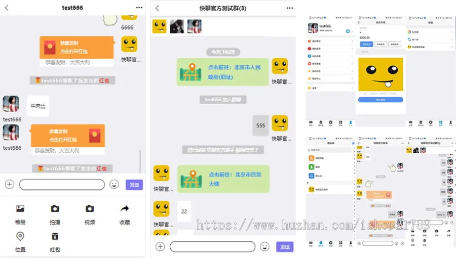 【im即时通讯】多端/聊天APP/交友软件/在线聊天/客服聊天系统源码/h5+安卓+ios