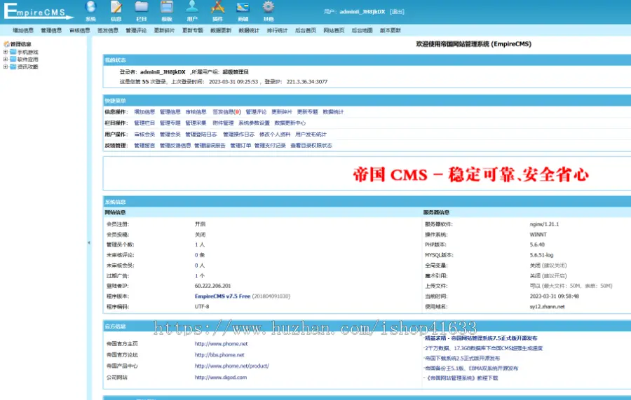 帝国cms双端简洁大气手游戏应用软件APP下载站整站源码模板/百度推送/sitemap/sy12