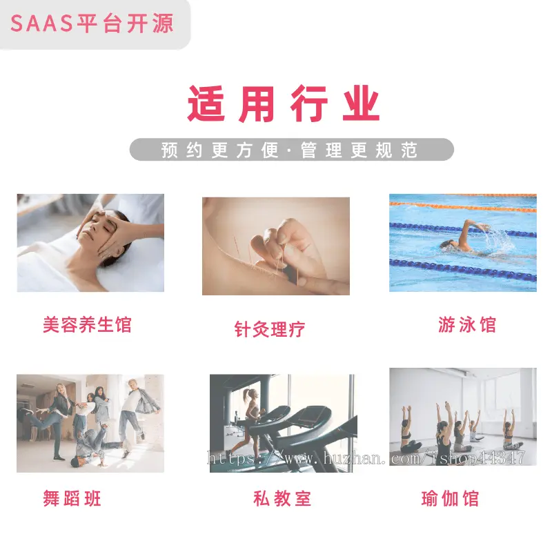 美容美业教育理疗会员预约系统微信小程序开源源码saas平台