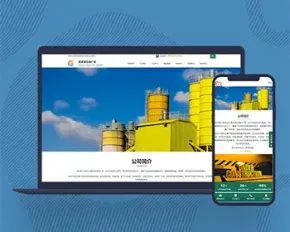网站制作网站模版PHP源码响应式包装印刷材料公司网站模板自适应手机端