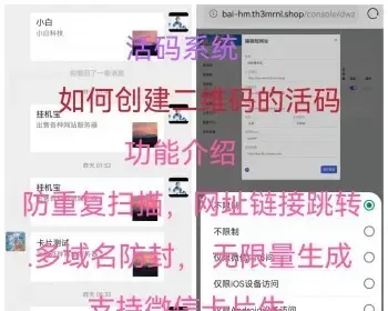 引流裂变王短链接渠道码群码一体活码管理系统,微信卡片生成程序源码系统