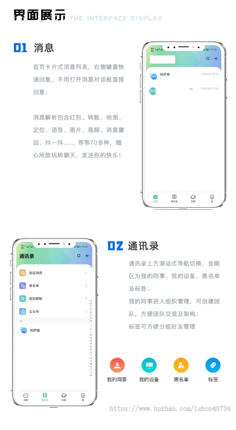 2023即时通讯聊天软件java原生APP双端+pc端+音视频通话/邀请好友