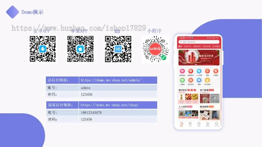 多商户b2b2c直播商城直播电商带货直播商城，app+小程序+h5商城源码