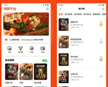 微信抖音短剧软件小程app，九州青柠疯狂短剧同款，源码出售，支持二次开发.